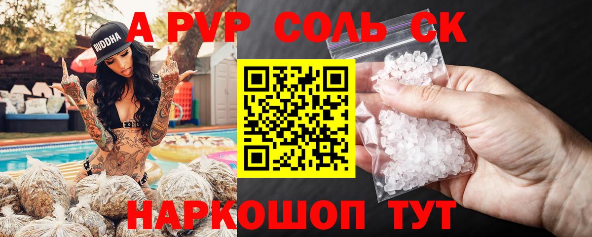 A PVP СК  Вход с VPN  Кисловодск 
