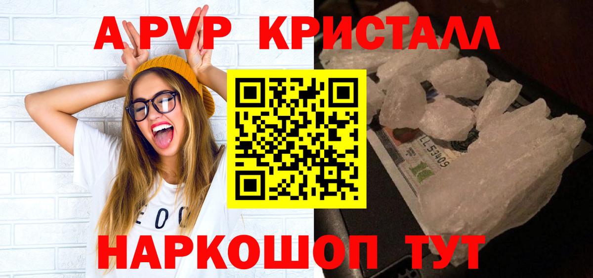 A-PVP СК КРИС Кисловодск