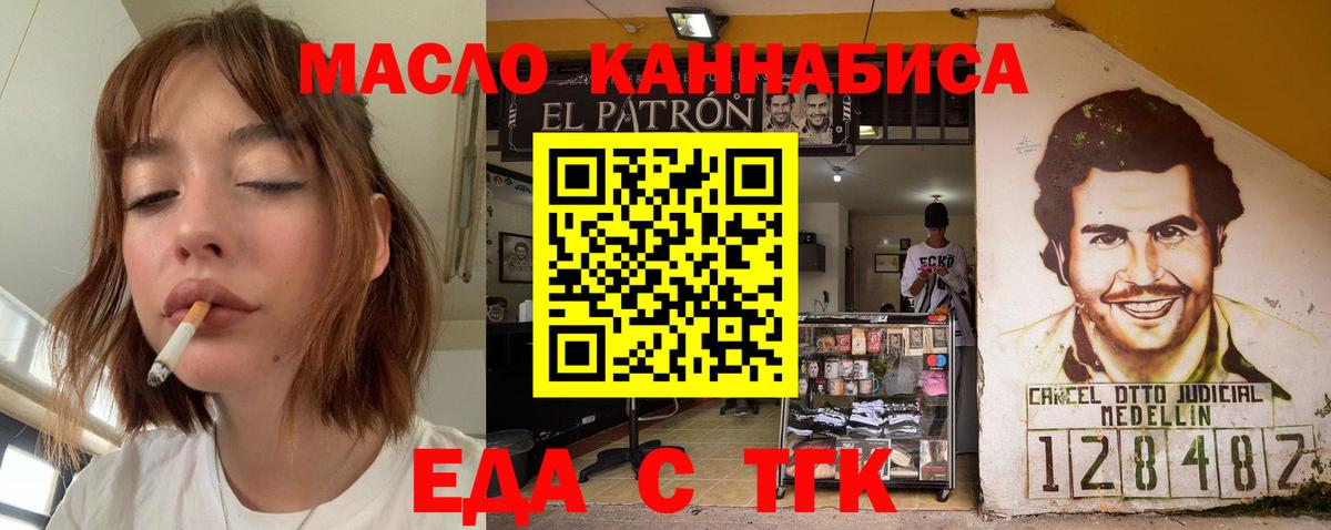 Кисловодск  Еда ТГК конопля  Вход с VPN 