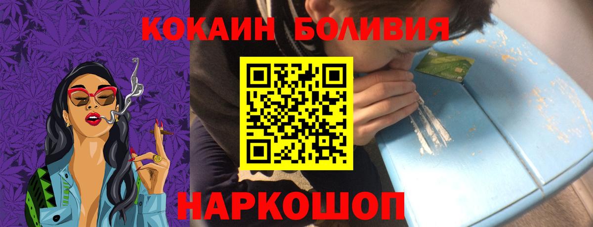 Кисловодск  COCAIN 99%  Вход с VPN  Кокаин VHQ 