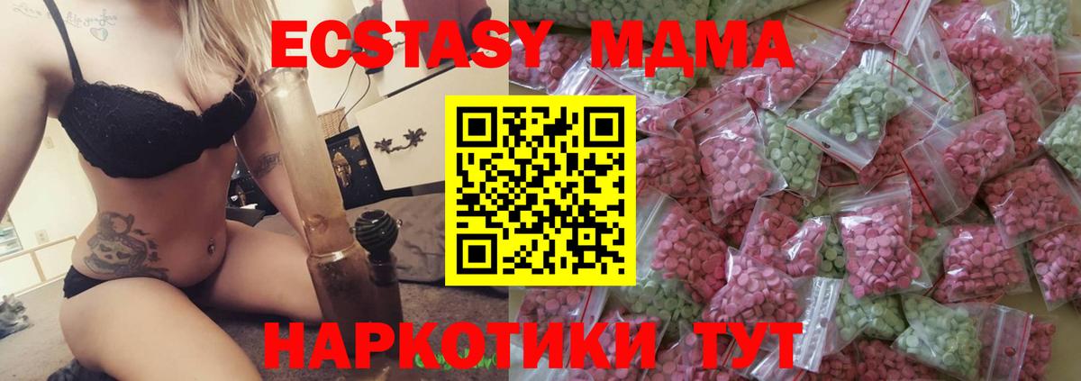 Ecstasy круглые Кисловодск
