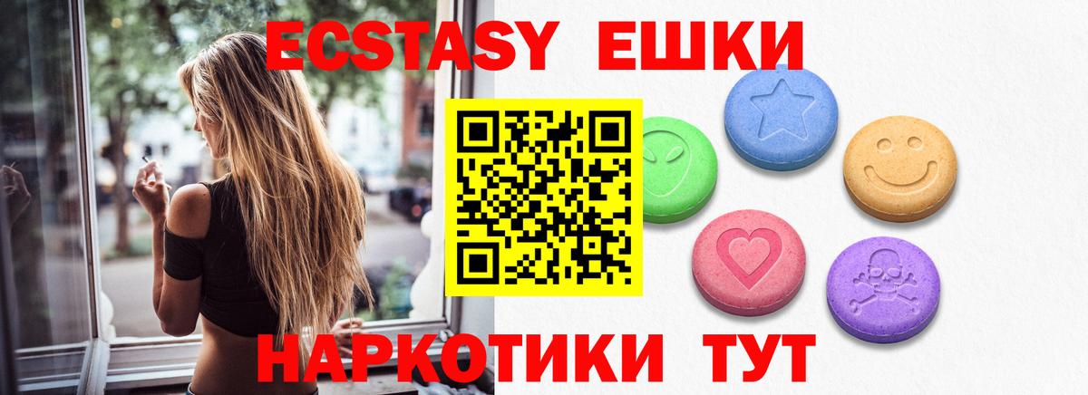ЭКСТАЗИ ешки  Экстази 280 MDMA  Кисловодск  Вход с VPN 