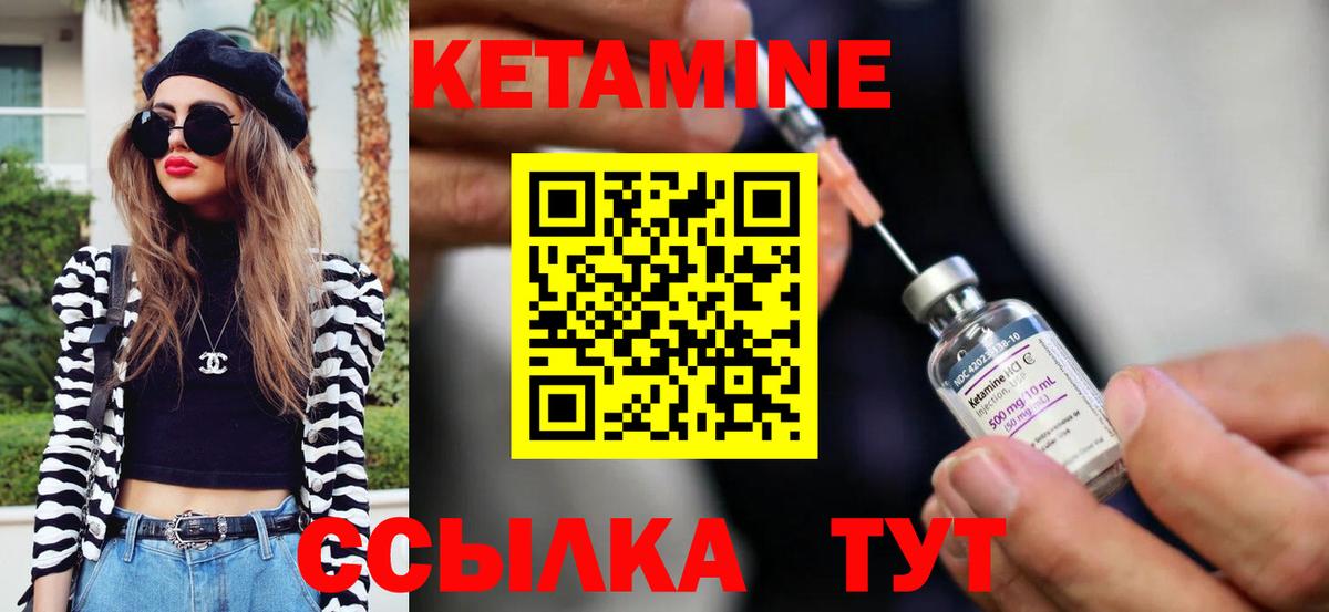 Кисловодск  КЕТАМИН VHQ  мега сайт  Вход с VPN  Кетамин ketamine 