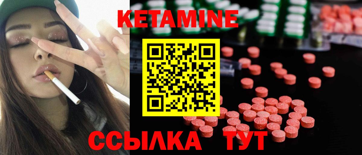 Кетамин VHQ Кисловодск