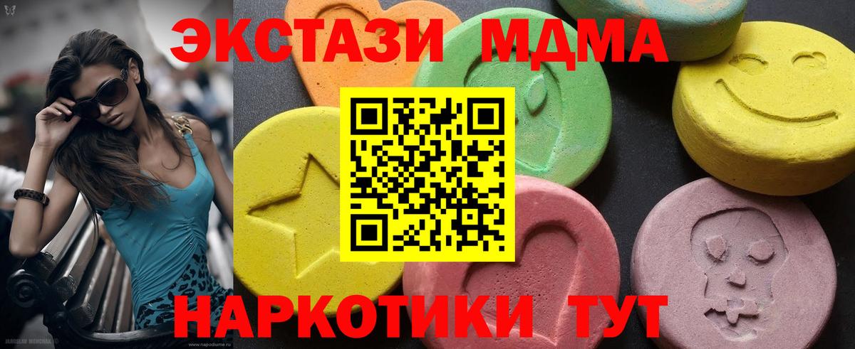 МДМА  Вход с VPN  MDMA VHQ  Кисловодск  МДМА молли 