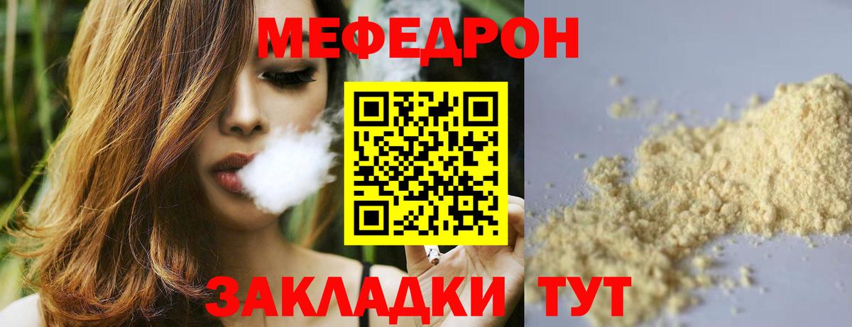 Меф  наркота  Меф кристаллы  Кисловодск  Мефедрон VHQ  Вход с VPN 