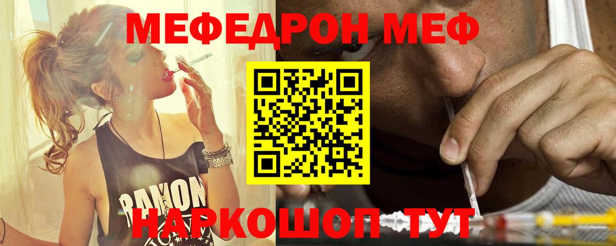 Мефедрон мука Кисловодск