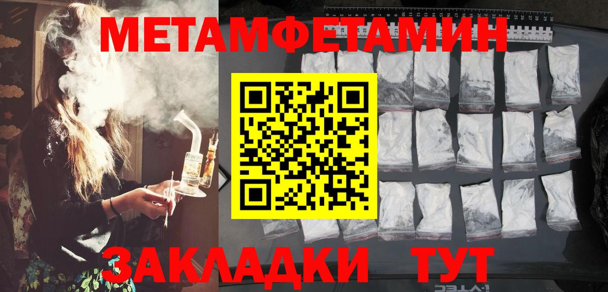 Первитин пудра Кисловодск