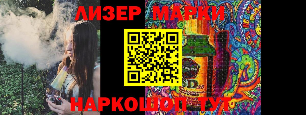 Кисловодск  Марки N-bome 1,5мг  Марки NBOMe  Вход с VPN 