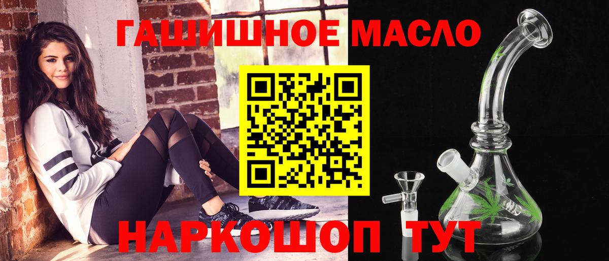 Дистиллят ТГК гашишное масло Кисловодск