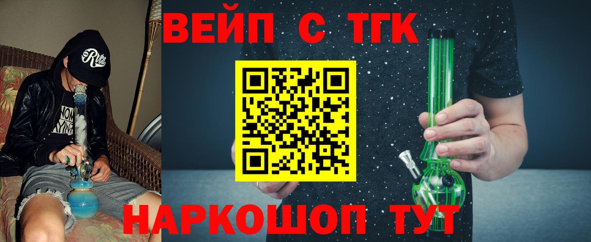 хочу   Дистиллят ТГК концентрат  Кисловодск  Вход с VPN  Дистиллят ТГК жижа 